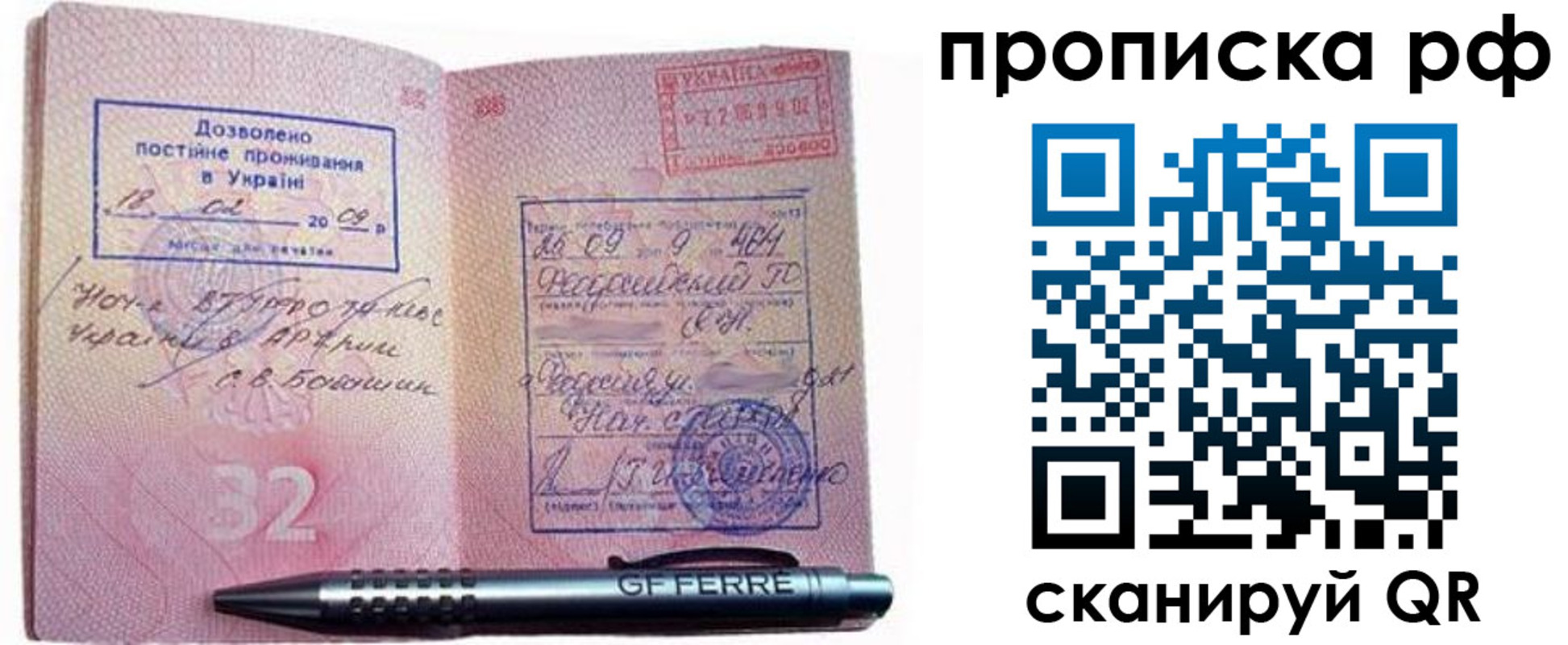 прописка для кредита в Енисейске