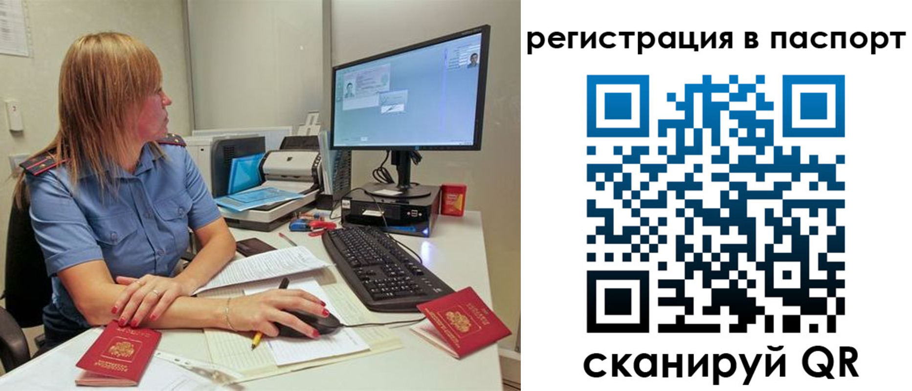 временная регистрация законно в Енисейске