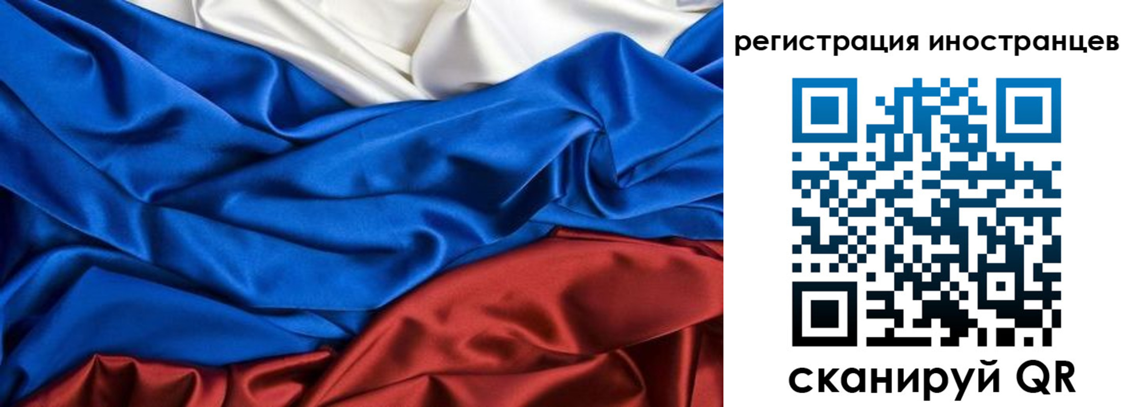временная прописка в Енисейске