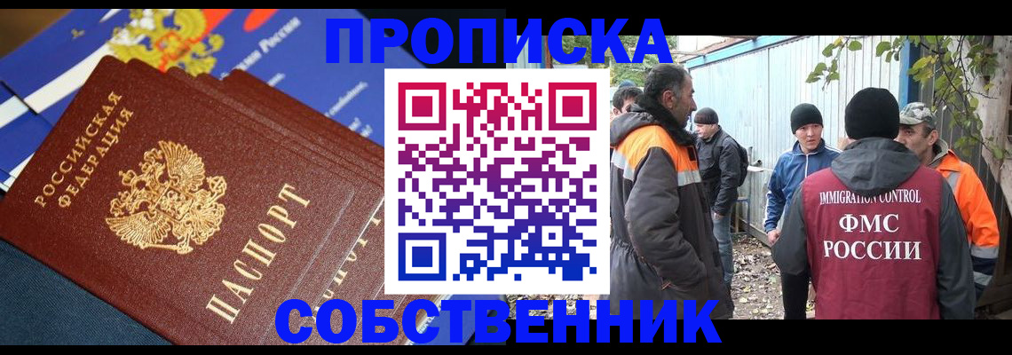 найти адрес прописки в Енисейске