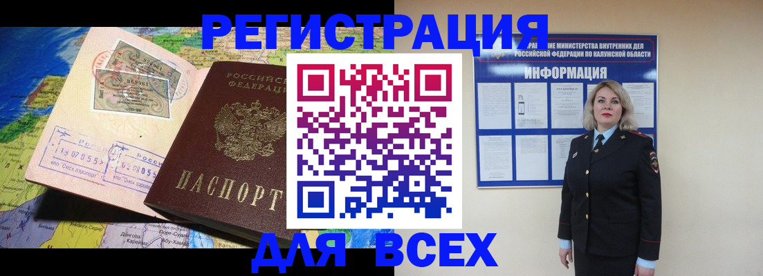 купить прописку в Енисейске