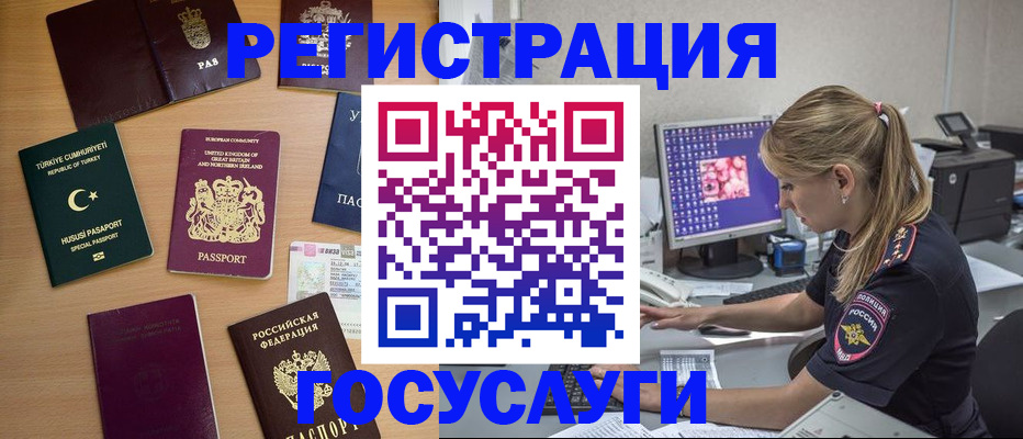 прописка для школы в Енисейске